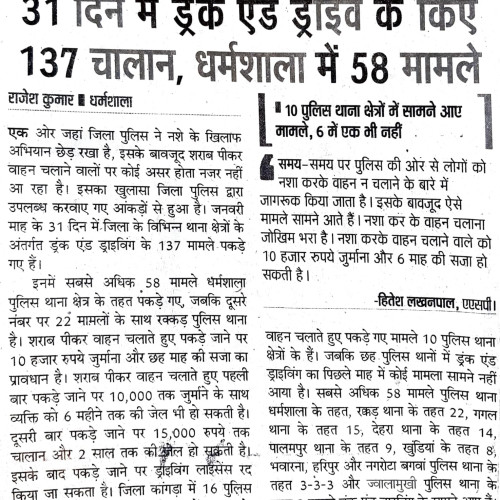 Newspaper clips February 2024